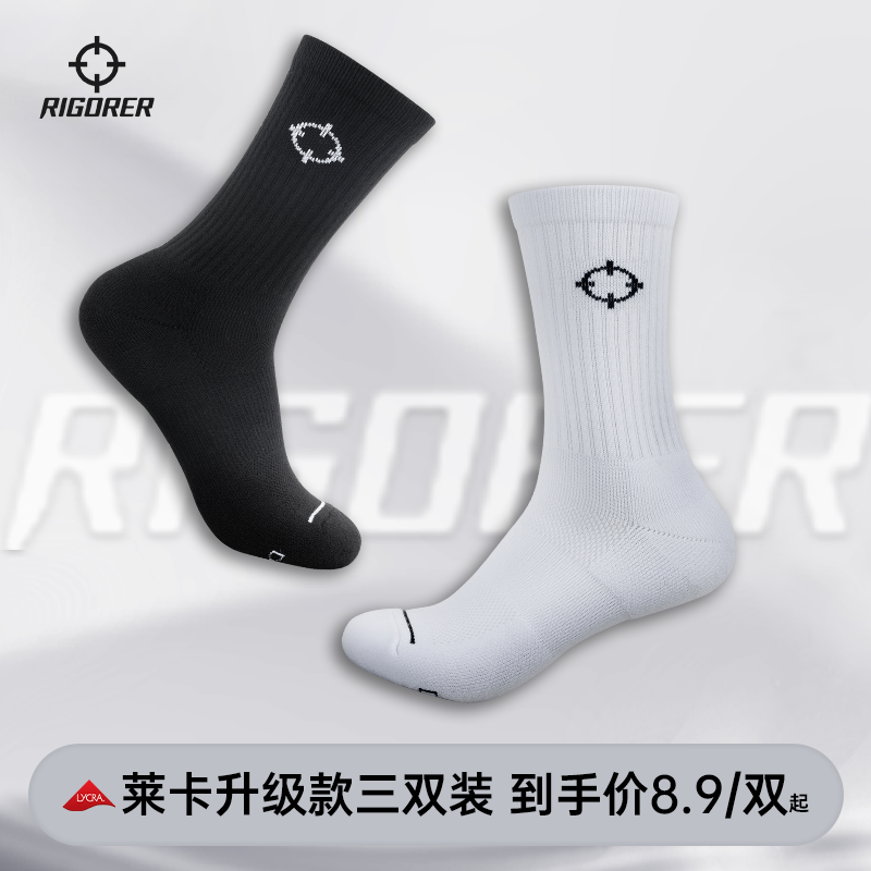 准者篮球袜加厚防滑毛巾底