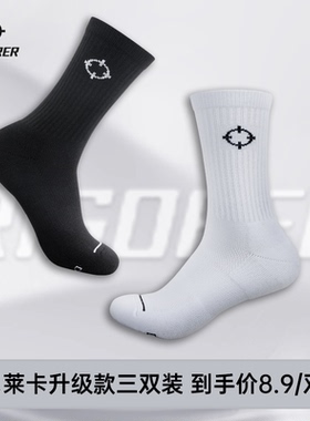 准者运动长袜短袜男实战精英透气高中筒高帮毛巾底耐磨美式篮球袜