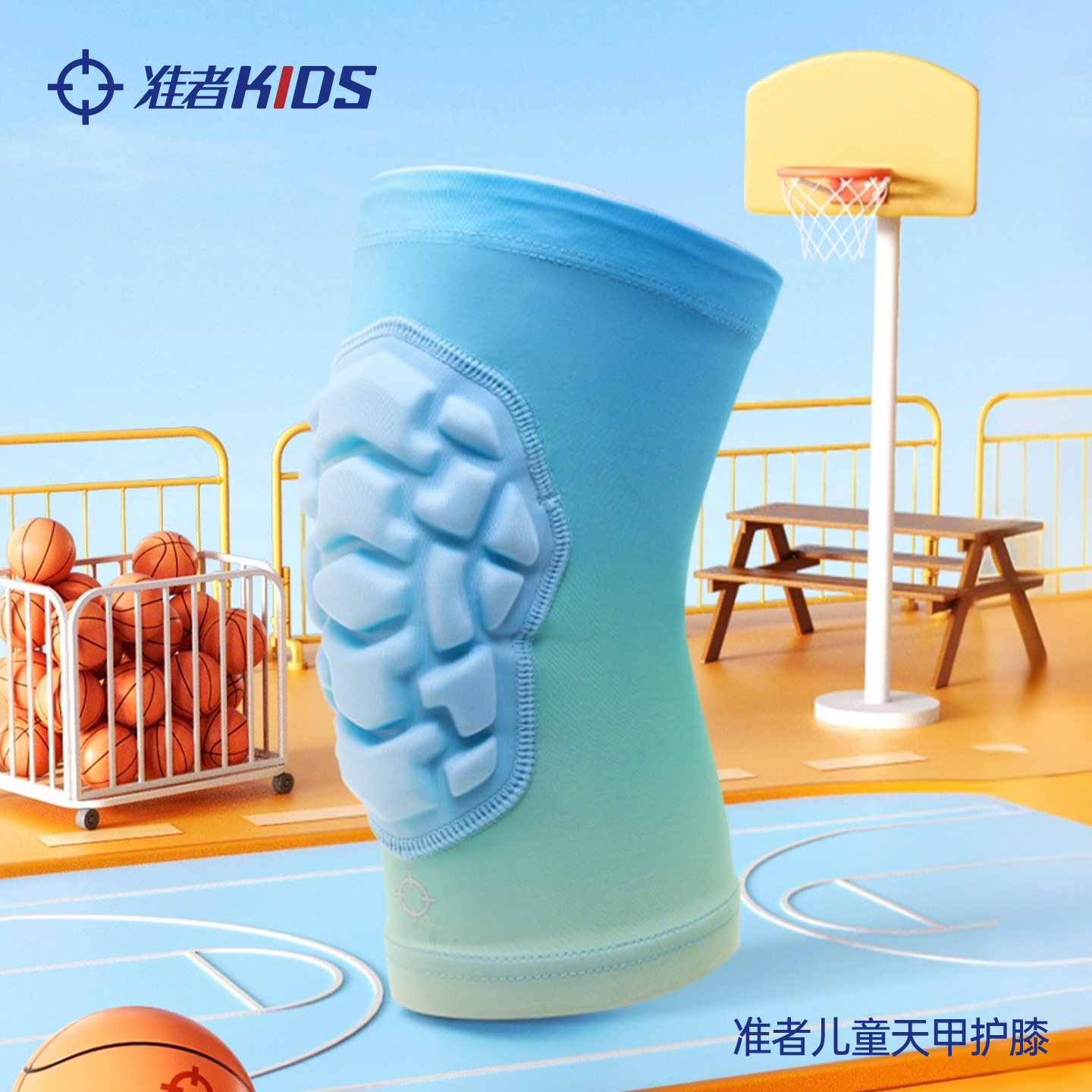 准者儿童护膝专业膝盖防摔