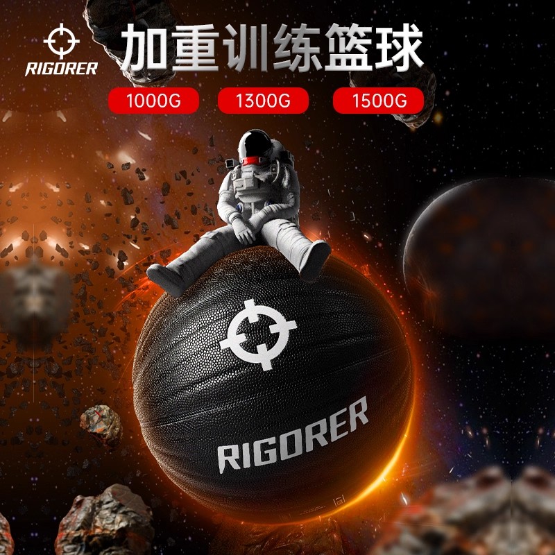 准者加重篮球重力球专用室外野球