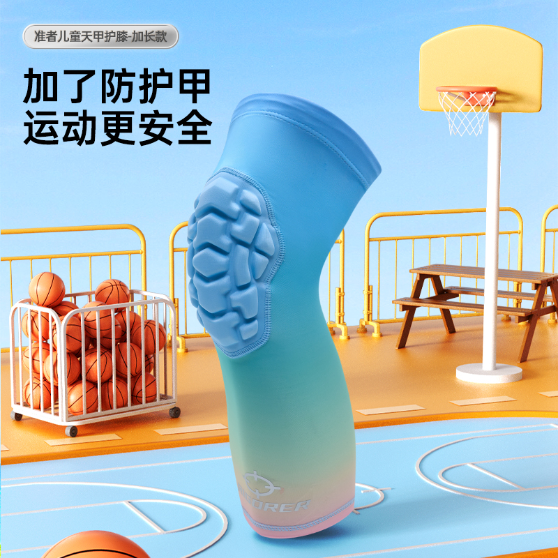 准者儿童篮球盾甲防撞保护套