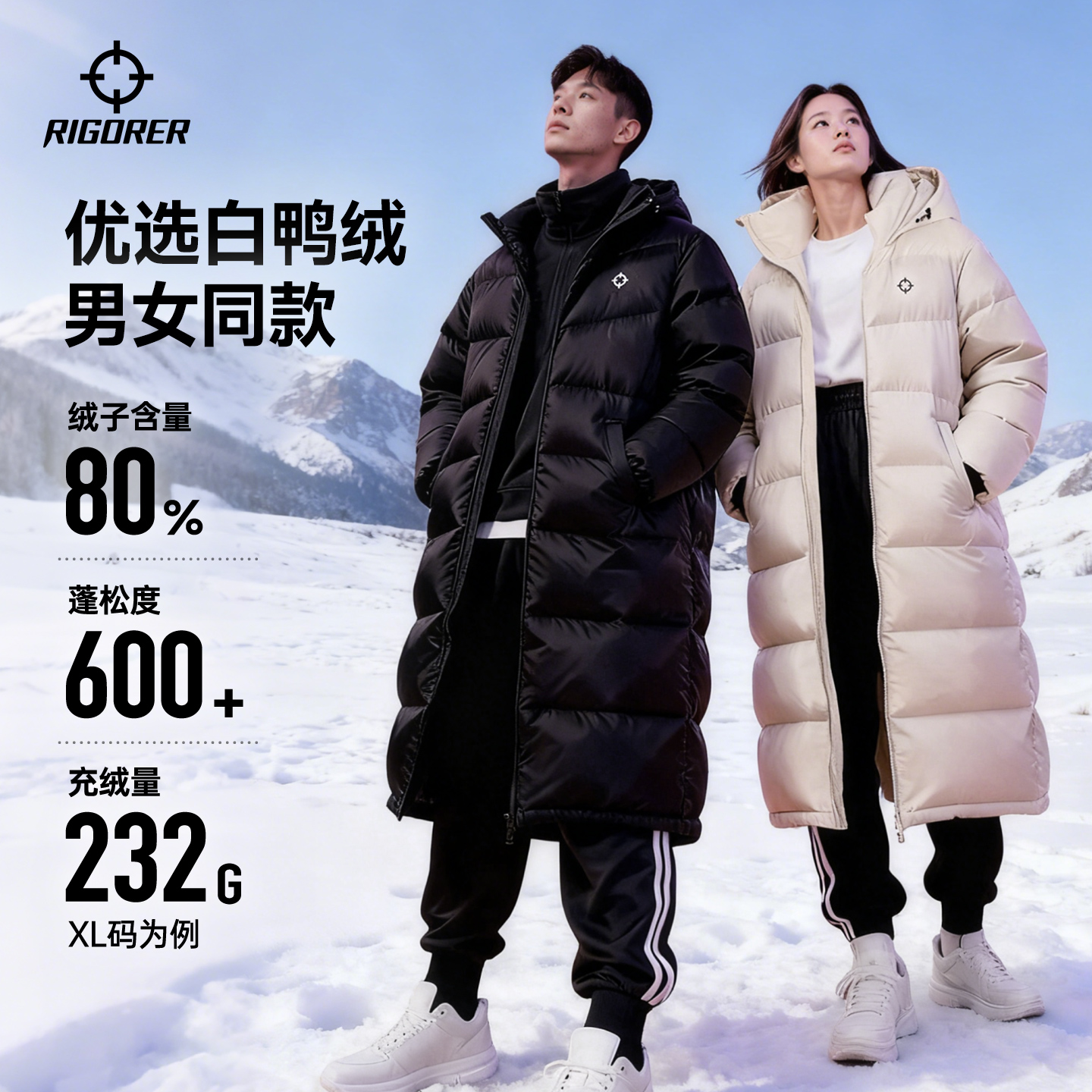 准者防风保暖加绒长款羽绒服