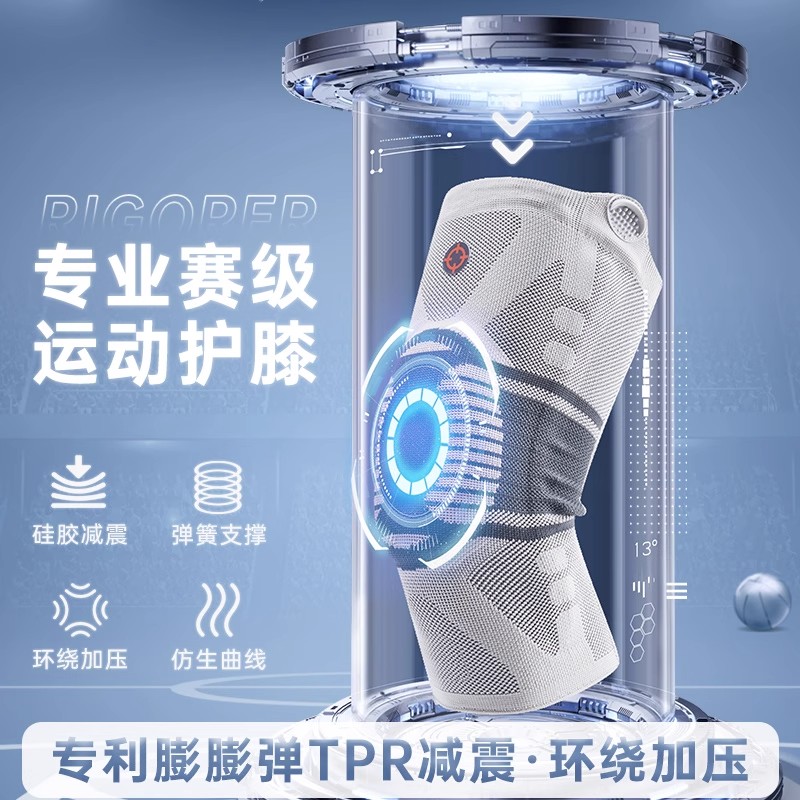 准者运动护膝专业护具
