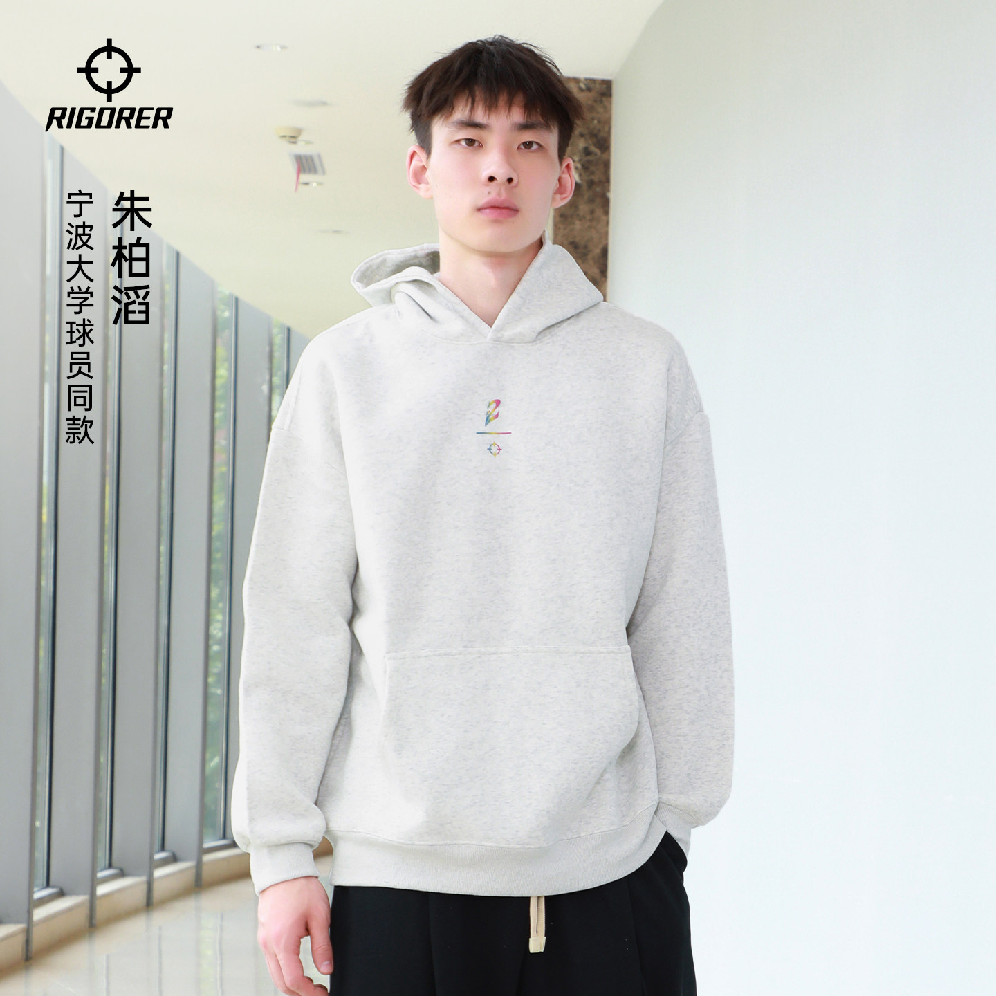 准者多彩卫衣男女连帽套头