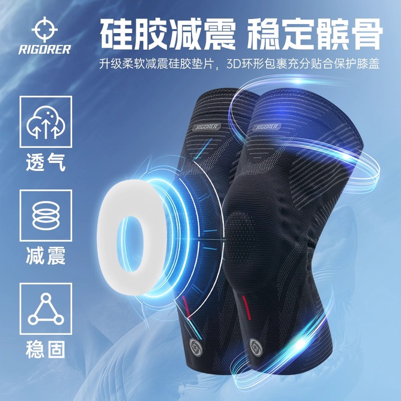 准者鲨鱼鳃运动护膝篮球登山