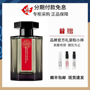 阿蒂仙之香冥府之路馥郁版狂恋苦艾无花果寻找蝴蝶玫瑰追忆淡香水
