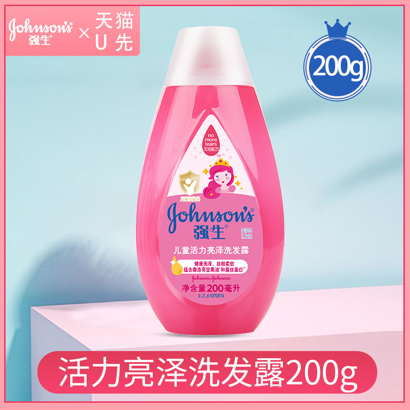 强生婴儿活力亮泽儿童洗发水儿专用女孩柔顺宝宝洗发露护肤正品,婴童洗护,洗发水,淘宝优惠券,粉丝福利购,淘宝优惠卷