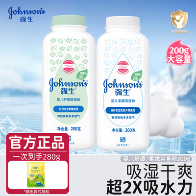 强生婴儿爽身粉宝宝痱子粉