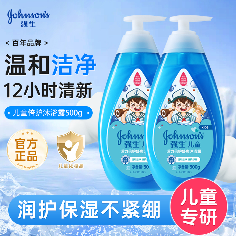 强生儿童沐浴露活力倍护沐浴露