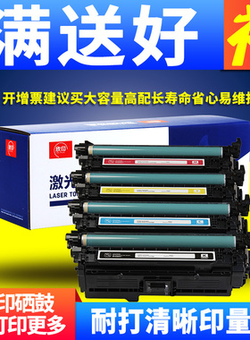 欣印适用 惠普M651硒鼓 HP M651XH M651N M651DN彩色打印机墨盒CF330A粉盒HP654A黑色碳粉盒墨粉仓粉筒