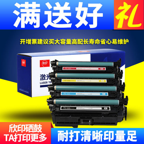 惠普硒鼓打印机黑色碳粉盒
