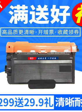 欣印适用兄弟MFC-L5700DN硒鼓TN3428 3448粉盒L5000D L5100DN L6200 L6400dw打印机墨盒L5900DW一体机L6900dw