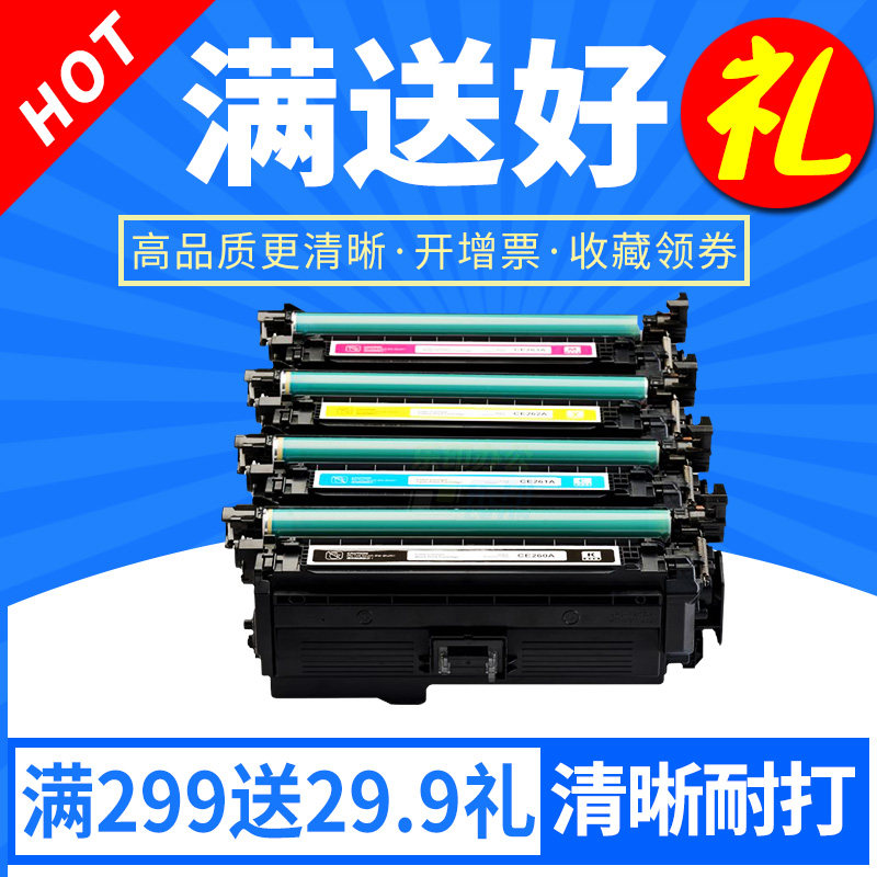 欣印适用惠普CP4025硒鼓CE260A 261 262 262彩色cp4025dn CP4025n cp4525dn打印机CP4525n墨盒HP 647A碳粉盒