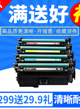 欣印适用惠普CP4025硒鼓CE260A 261 262 262彩色cp4025dn CP4025n cp4525dn打印机CP4525n墨盒HP 647A碳粉盒