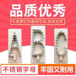 屠宰场打码器生猪打码器铸造不锈钢活字针刺记号用活猪拍号板打号器用数字字母锯齿状汉字定做