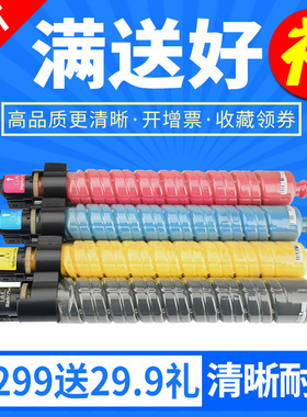 欣印适用 理光SP C811碳粉盒Aficio C810DN C811DN复印机墨粉盒Ricoh C811DN打印机彩色碳粉仓墨粉筒