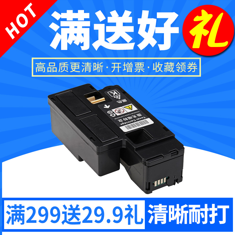 欣印易加粉适用富士施乐Docuprint CP115w粉盒CP116w墨粉CM115w打印机墨盒CM225fw CP225w彩色粉仓碳粉墨粉筒 办公设备/耗材/相关服务 硒鼓/粉盒 原图主图