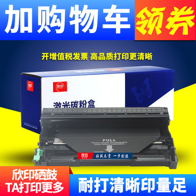 兄弟硒鼓打印机墨盒粉盒