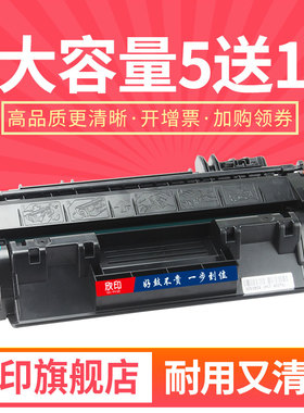 欣印易加粉适用 HP05A硒鼓505A碳粉盒 P2035N P2055DN CE505A打印机墨盒佳能CRG319 LBP6300dn 6650 5870墨粉