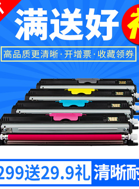 欣印适用柯尼卡美能达1700W粉盒konicaminolta magicolor 1600W 1650EN碳粉1680MF 1690MF激光打印机粉仓硒鼓