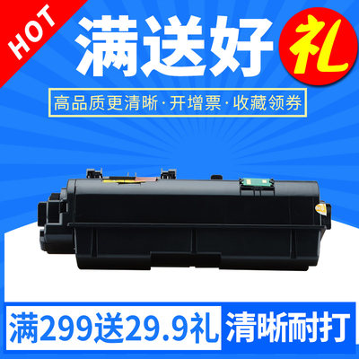 欣印适用京瓷TK-1173粉盒Ecosys P2040dn P2040dw M2040dn复印机墨盒M2540dn M2640idw打印机碳粉墨粉TK1163