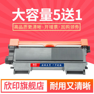 DCP 7065DN碳粉盒 2250DN 7460DN 7470D 7360 2240D DR2250硒鼓MFC 7060D 欣印TN2215粉盒适用 7860DW 兄弟HL
