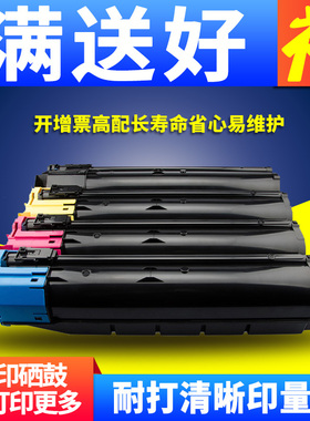 欣印适用京瓷TK-8308粉盒Kyocera TASKalfa 3050ci 3550c打印机墨盒3551ci 3051ci彩色墨粉筒碳粉仓硒鼓晒鼓