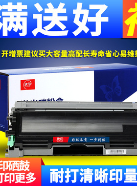 欣印适用兄弟TN2050粉盒DR2050硒鼓HL2070 2040墨粉MFC7225N 7420 7820N墨盒DCP7010 7020 FAX2820打印机碳粉