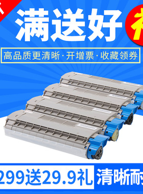 欣印适用OKI C710粉盒 C710N硒鼓 OKI C711打印机墨盒C710DN C711DTN C711DN彩色粉仓粉筒碳粉墨粉晒鼓鼓架