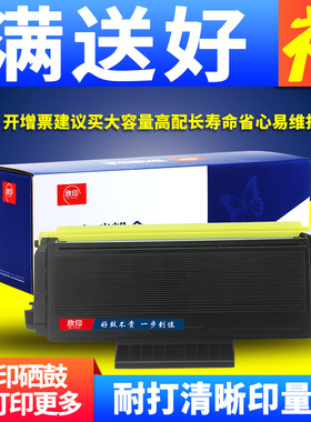欣印适用兄弟TN3135粉盒3175 HL5240 5250DN 5280DW墨盒MFC8660DN 8670DN碳粉墨粉DCP8060 8065DN 8460N硒鼓