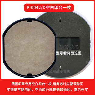 RP-0040回墨印章空白印台PR-0042德士美印台印盒RP-0045替换墨盒Deskmate公章发票章专用铜章印台印油