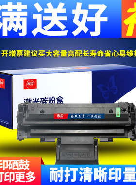 欣印易加粉适用三星MLT-D119S硒鼓SCX-4521HF 4621NS打印机墨盒Samsung 4821HN 2510 2571N粉盒粉仓碳粉墨粉
