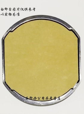 卓达空白印台4638回墨印章专用替换印台4630 46045 46040 44045 46025 46019 46030墨盒不含印油空白印泥盒