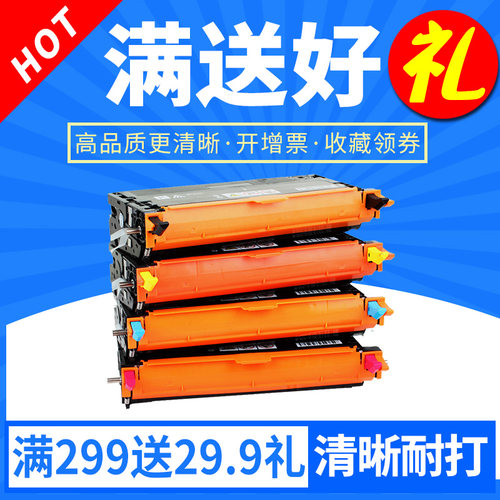 打印机硒鼓墨粉盒