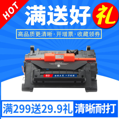 惠普硒鼓打印机碳粉盒