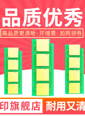 3片适用柯尼卡美能达KM2200硒鼓芯片KM2200 bizhub 2280MF 2200P碳粉盒IUP-P101S墨粉盒IUP-P201墨盒计数