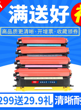 欣印适用兄弟MFC-9450cdn粉盒TN170 HL4040cn 4050cdn DCP-9040CN 9042cdn打印机墨盒mfc-9840cdw 9440cn硒鼓