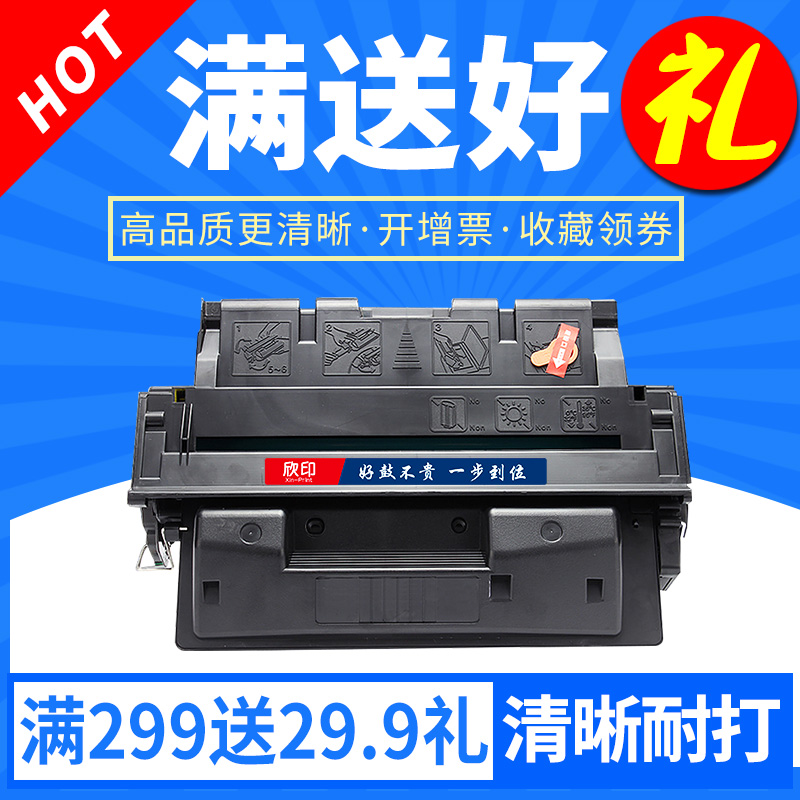 欣印易加粉适用惠普C8061A硒鼓HP61a HP LaserJet 4100 4100TN 4100dtn打印机墨盒C8061X碳粉盒HP4101mfp墨粉-封面