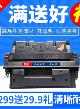 欣印易加粉适用惠普C8061A硒鼓HP61a HP LaserJet 4100 4100TN 4100dtn打印机墨盒C8061X碳粉盒HP4101mfp墨粉