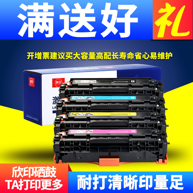 一套四色 易加粉硒鼓 打印清晰