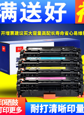 欣印CC530A 531 532 533适用HP惠普CP2025硒鼓CP2025N/DN/X粉盒CM2320NF/MFP墨盒2020 304A彩色碳粉仓墨粉筒