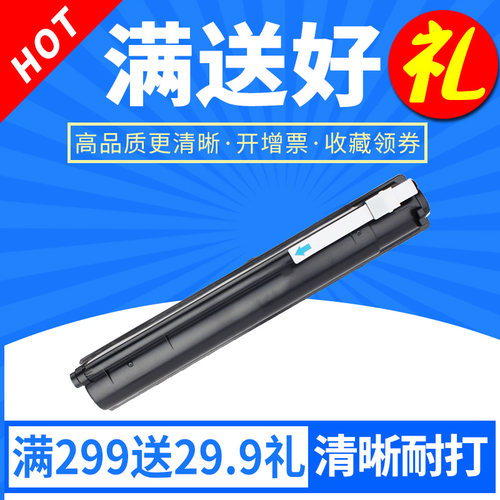 东芝2303a复印一体机硒鼓墨粉盒