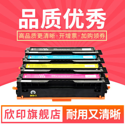 奔图CTL1150硒鼓彩色墨盒