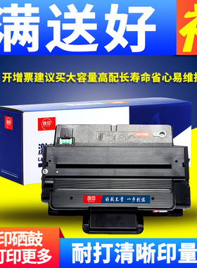 欣印适用三星MLT-D205L硒鼓ML3310D 3710D 3312 3712ND墨盒SCX5637HR 4833HD 4835 5639FR 5737 5739FW碳粉盒