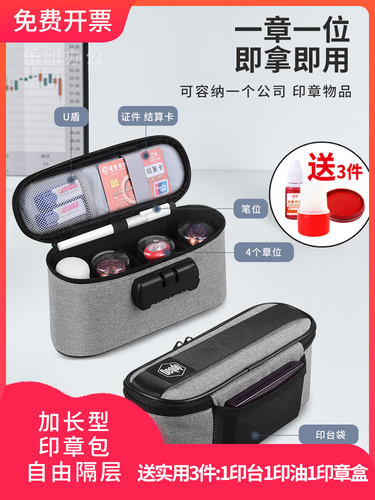 密封袋化妆品袋密封收纳盒官方密封盒银行文件家庭信息卡袋家庭可