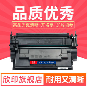 欣印适用惠普E52645DN硒鼓W9008MC墨盒墨粉仓E50145dn激光打印机E52645C粉盒多功能一体机W9008XC碳粉盒