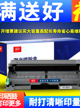 欣印适用联想M7120硒鼓LD2020 LJ2000L 2050N墨盒M7020 M7030 M7130N M3020 M3120 M3220碳粉墨粉LT2020粉盒