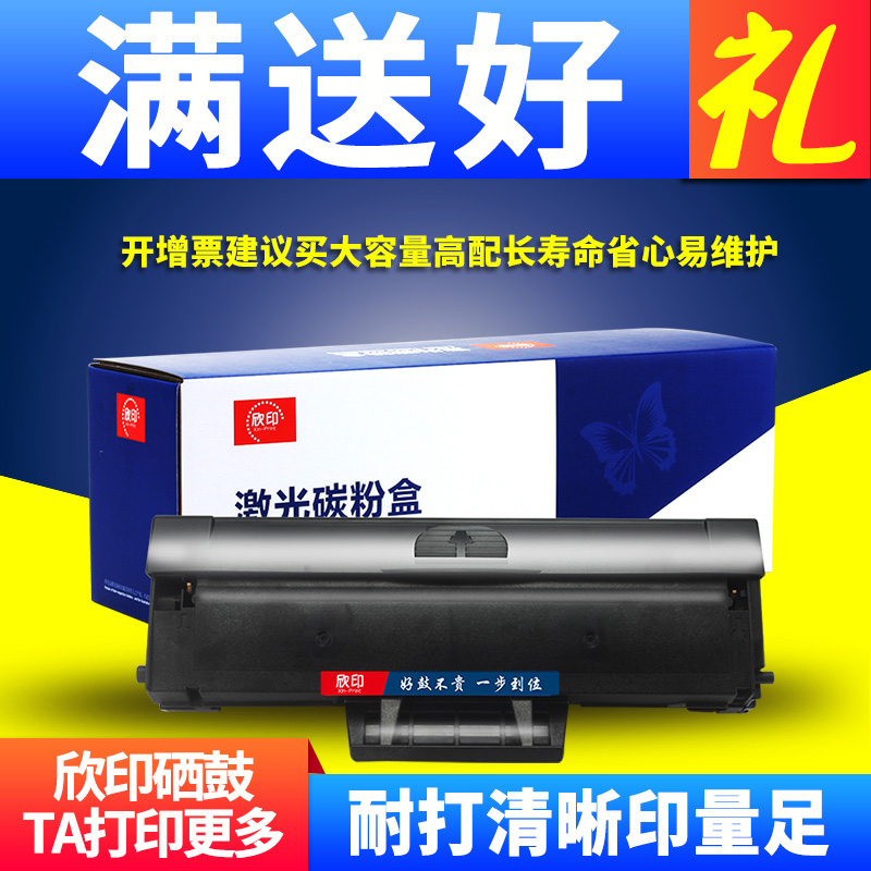 易加粉兼容硒鼓一体机墨盒