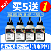 sp201 sp203 sp202s sp212snw 欣印适用理光SP200C碳粉sp200 SP220nw sp210su打印机sp221s sp210q sp204墨粉