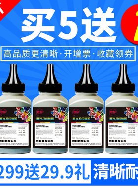 欣印适用理光SP200C碳粉sp200 sp201 sp202s sp210su打印机sp221s sp212snw sp210q SP220nw sp203 sp204墨粉